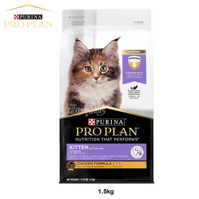 Proplan - Kitten Chicken & Rice formula (1.5Kg.)