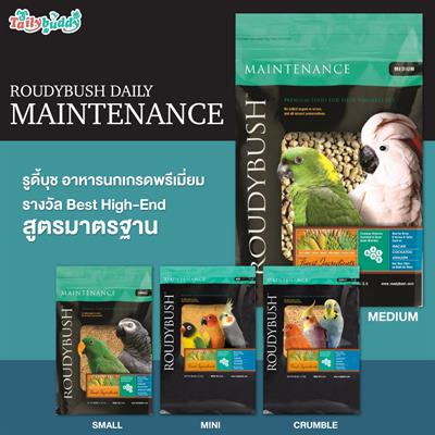 Roudybush Daily Maintenance The Best High-End Bird food, All natural, high-quality (1.25kg)