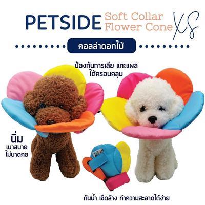 Petside Soft Collar Flower Cone for dogs or cats (XS, S, M, L, XL, XXL)