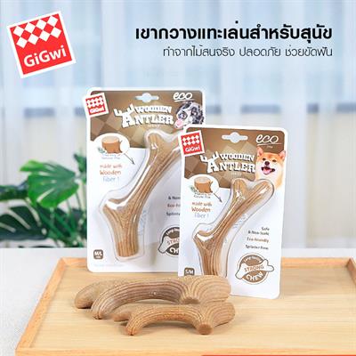 GiGwi Wooden Antler - Natural Dog Chew Bone Antlers Long-Lasting, Eco-Friendly Wooden Dog Bone Toy (Size: S/M, M/L)