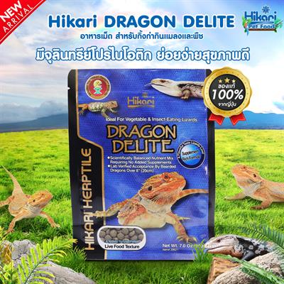 Hikari Herptile Dragon Delite for Vegetable & Insect-Eating Lizards (Live food texture) (200g)
